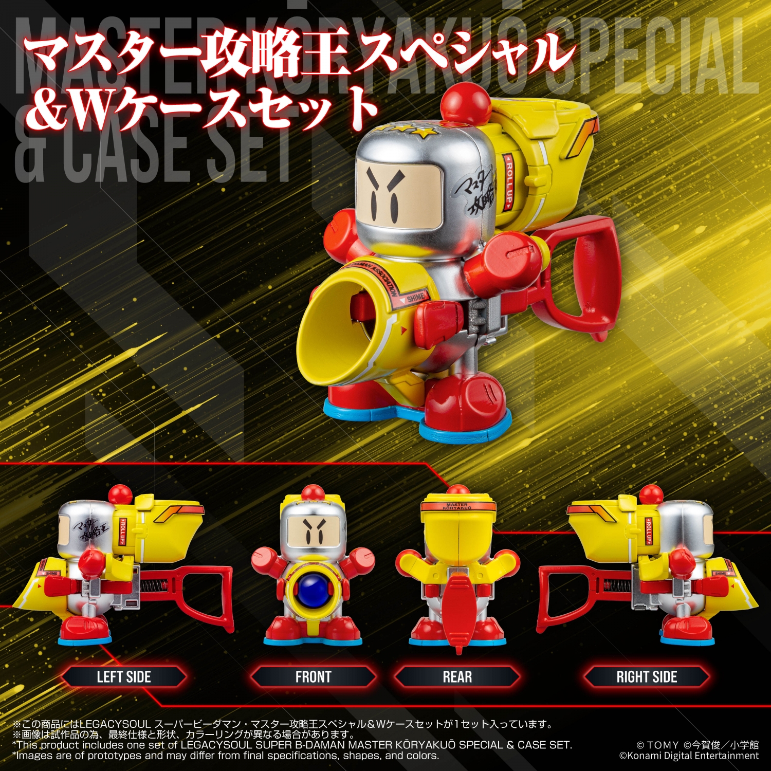 LEGACYSOUL SUPER B-DAMAN MASTER KŌRYAKUŌ SPECIAL & CASE SET